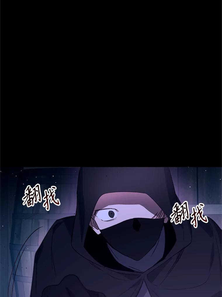 《林德尔又出什么事了？》12.拉塞蒂死囚 第32页