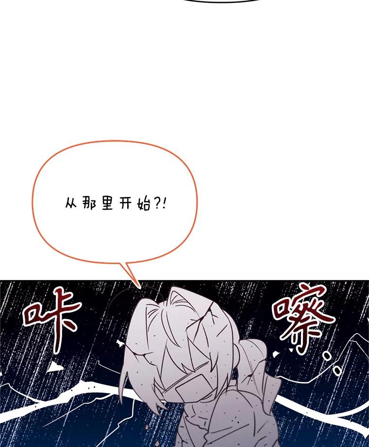 《林德尔又出什么事了？》12.拉塞蒂死囚 第48页