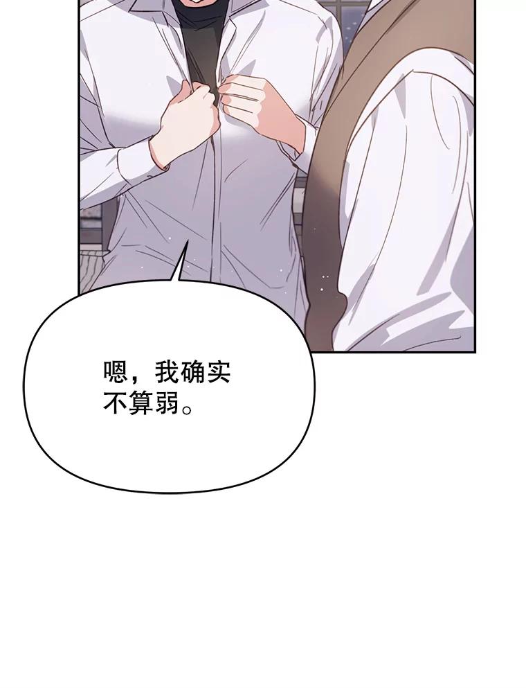 《林德尔又出什么事了？》12.拉塞蒂死囚 第26页