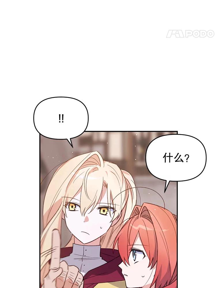 《林德尔又出什么事了？》12.拉塞蒂死囚 第81页