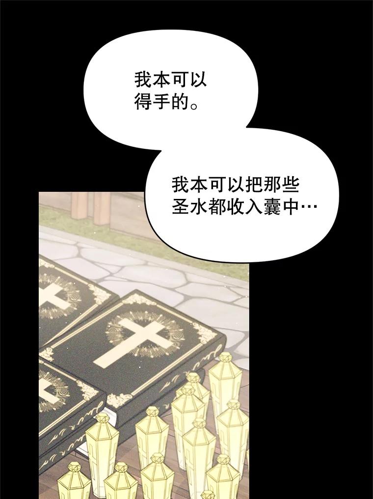 《林德尔又出什么事了？》12.拉塞蒂死囚 第35页