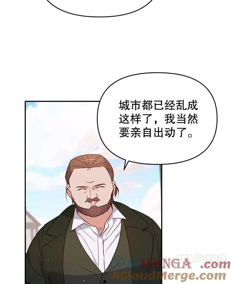 《林德尔又出什么事了？》12.拉塞蒂死囚 第67页
