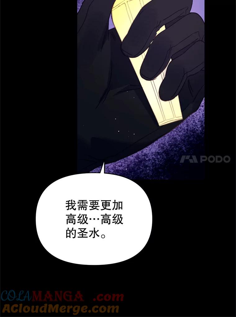 《林德尔又出什么事了？》12.拉塞蒂死囚 第34页
