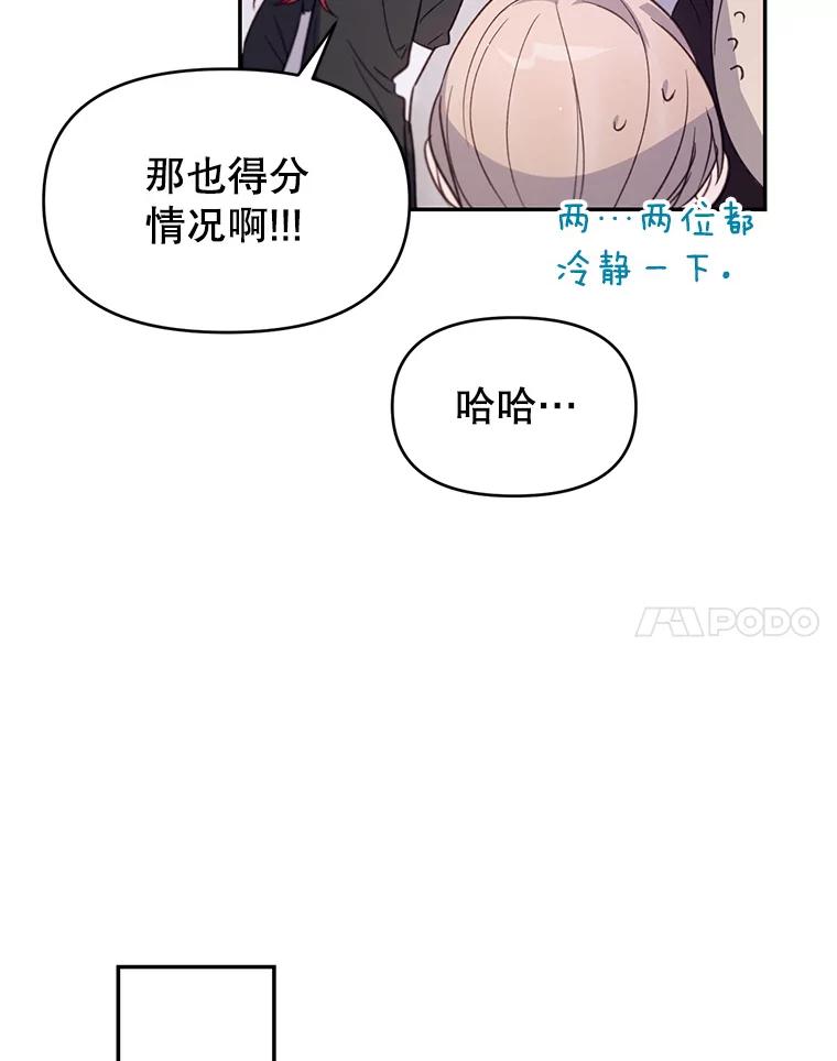 《林德尔又出什么事了？》12.拉塞蒂死囚 第8页