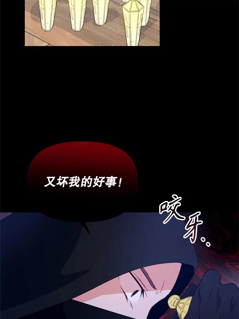 《林德尔又出什么事了？》12.拉塞蒂死囚 第36页
