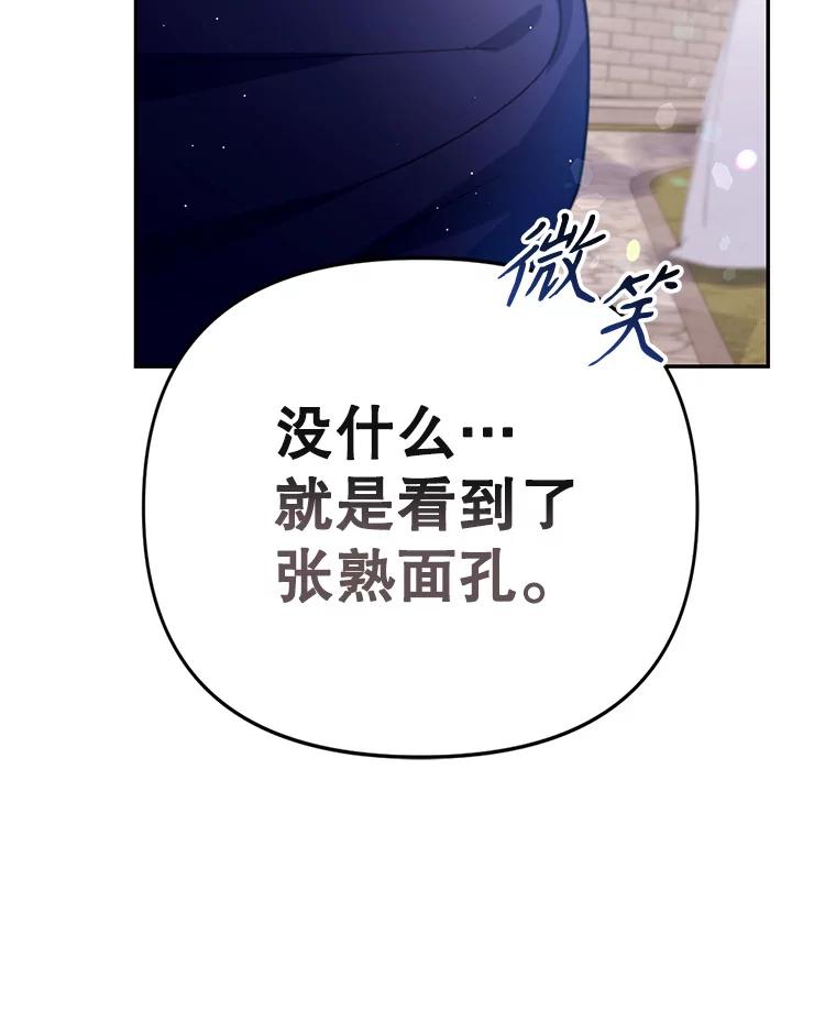 《林德尔又出什么事了？》12.拉塞蒂死囚 第96页