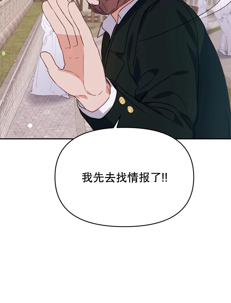《林德尔又出什么事了？》12.拉塞蒂死囚 第83页