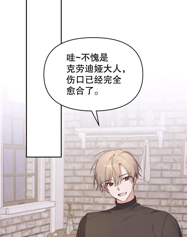 《林德尔又出什么事了？》12.拉塞蒂死囚 第9页
