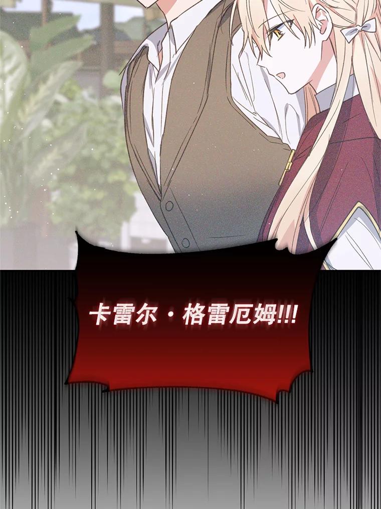 《林德尔又出什么事了？》12.拉塞蒂死囚 第38页