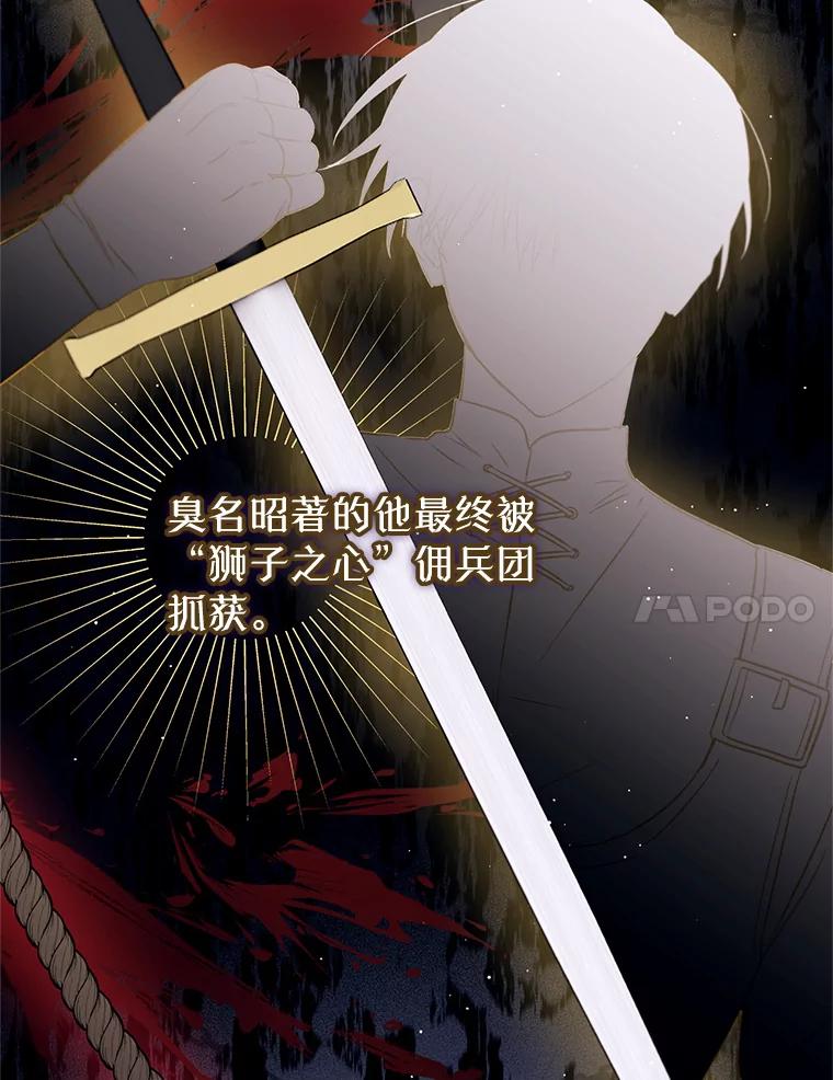 《林德尔又出什么事了？》12.拉塞蒂死囚 第21页