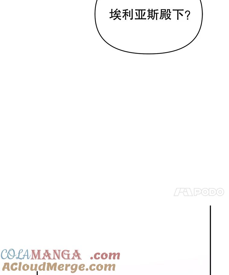 《林德尔又出什么事了？》12.拉塞蒂死囚 第94页