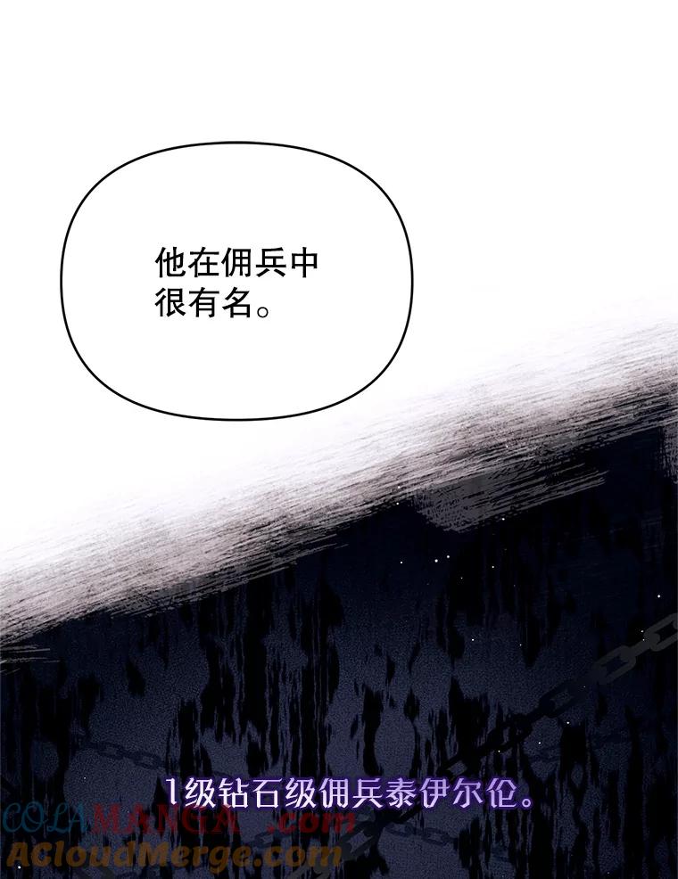 《林德尔又出什么事了？》12.拉塞蒂死囚 第19页