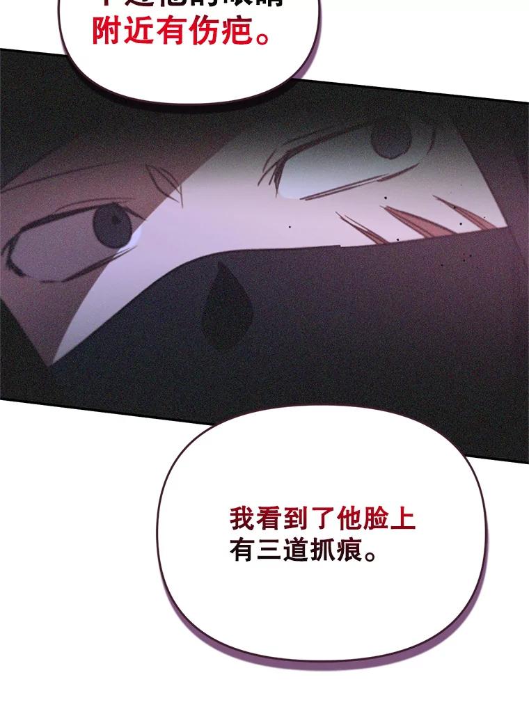 《林德尔又出什么事了？》12.拉塞蒂死囚 第14页