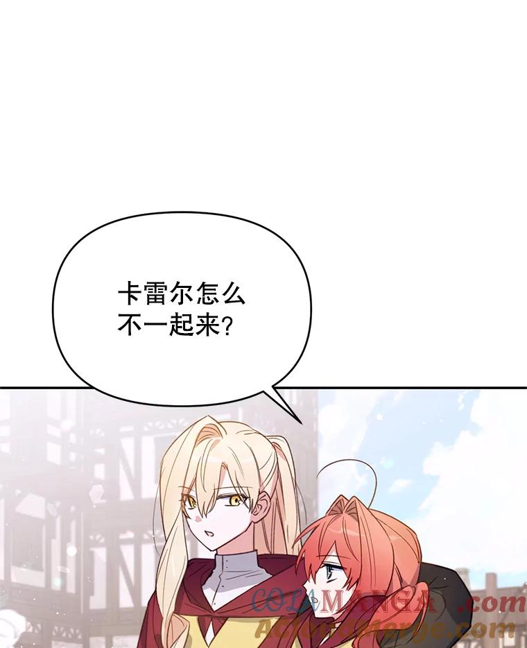 《林德尔又出什么事了？》12.拉塞蒂死囚 第52页