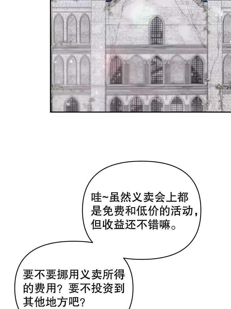 《林德尔又出什么事了？》12.拉塞蒂死囚 第41页