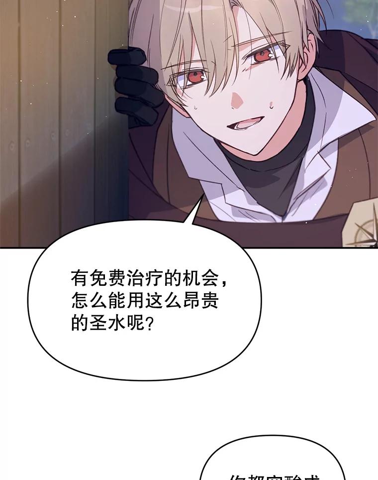 《林德尔又出什么事了？》12.拉塞蒂死囚 第6页