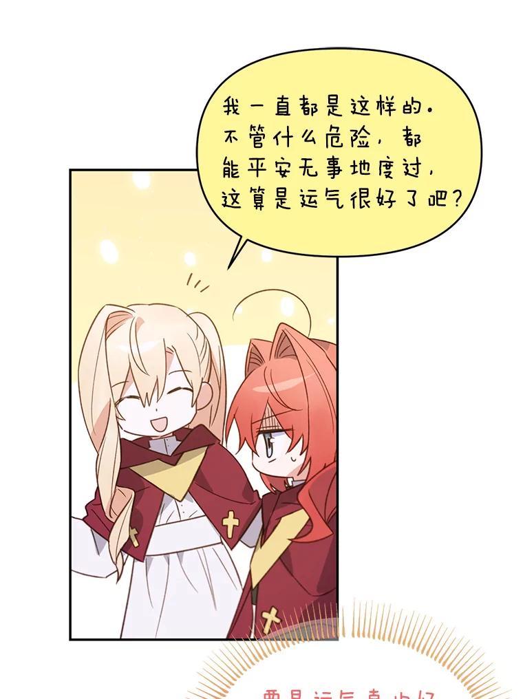 《林德尔又出什么事了？》12.拉塞蒂死囚 第56页