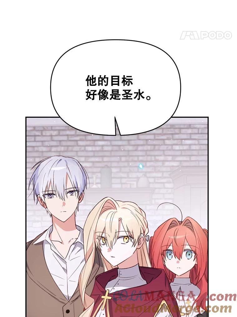 《林德尔又出什么事了？》12.拉塞蒂死囚 第28页