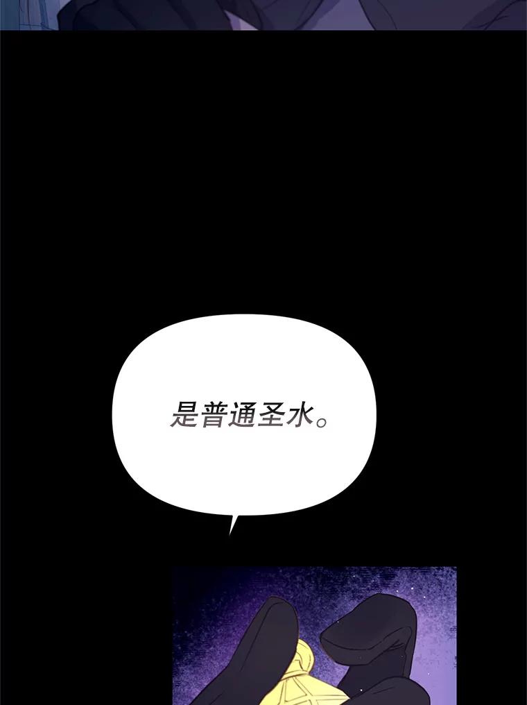 《林德尔又出什么事了？》12.拉塞蒂死囚 第33页