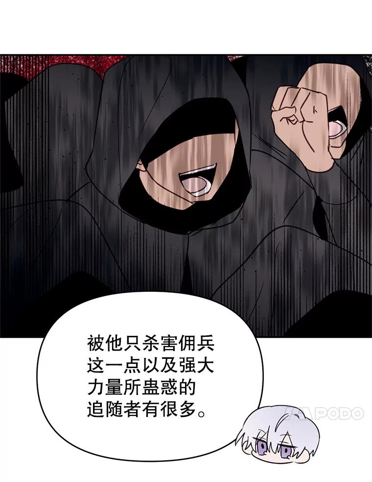 《林德尔又出什么事了？》12.拉塞蒂死囚 第24页