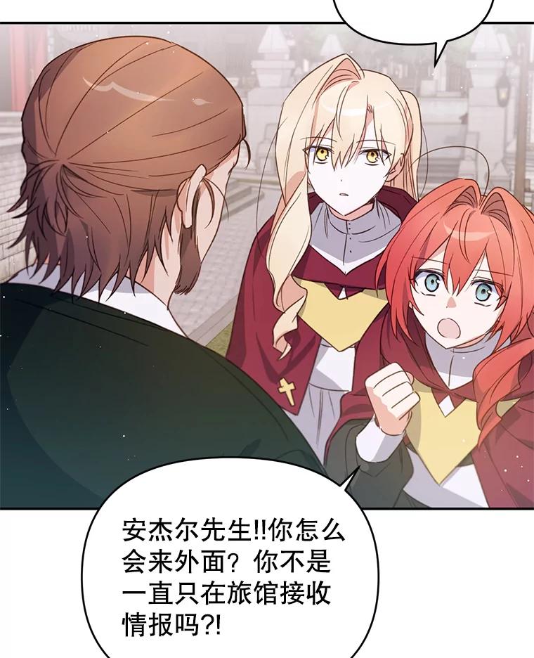 《林德尔又出什么事了？》12.拉塞蒂死囚 第66页