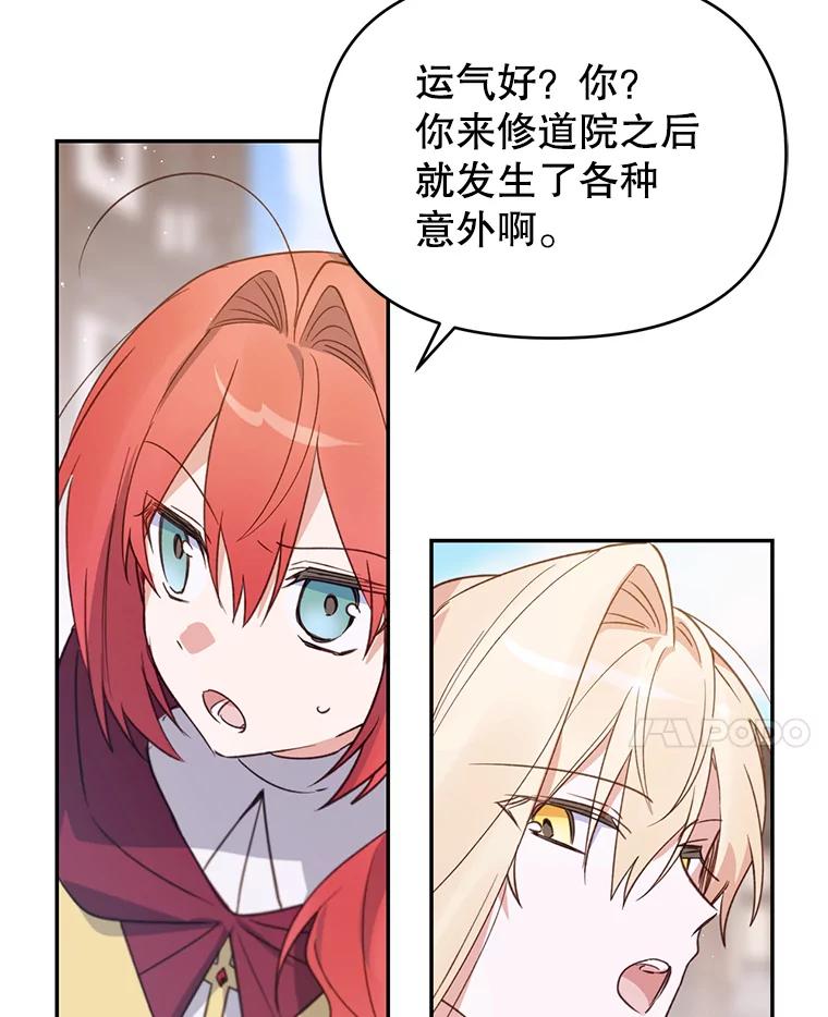 《林德尔又出什么事了？》12.拉塞蒂死囚 第54页
