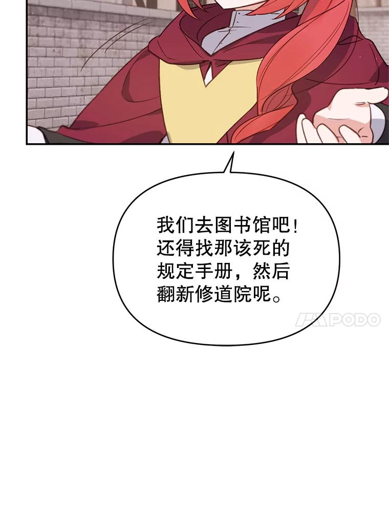 《林德尔又出什么事了？》12.拉塞蒂死囚 第87页