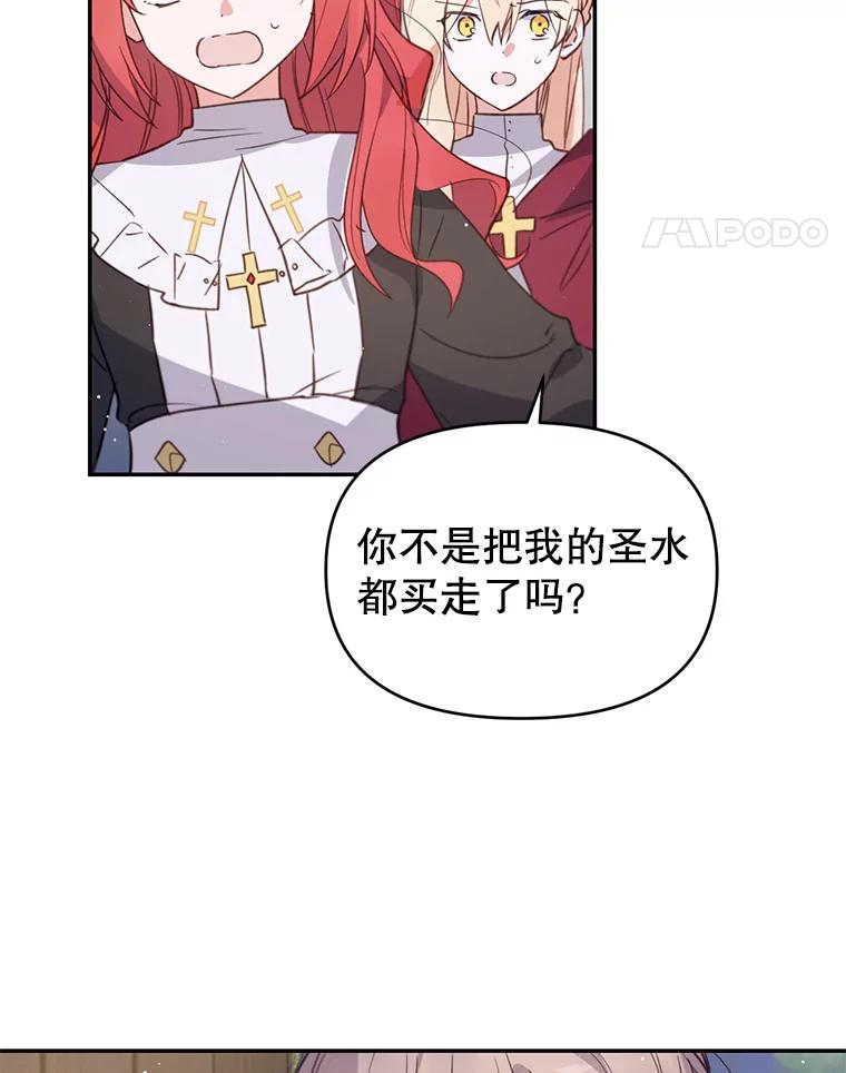 《林德尔又出什么事了？》12.拉塞蒂死囚 第5页