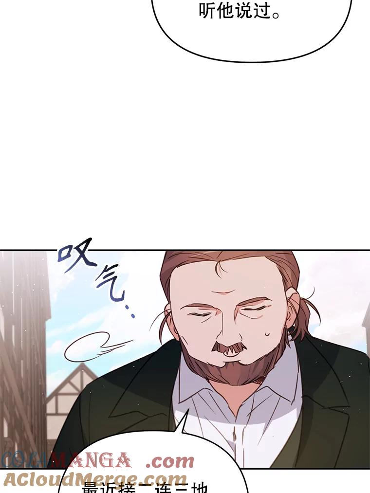 《林德尔又出什么事了？》12.拉塞蒂死囚 第76页
