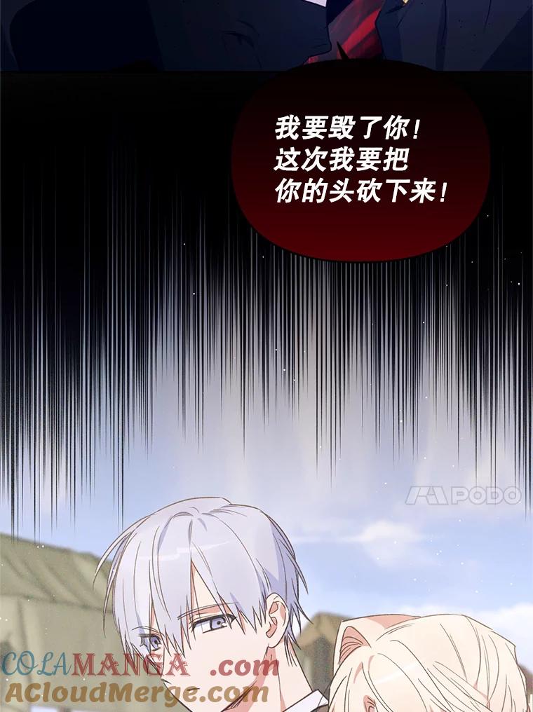 《林德尔又出什么事了？》12.拉塞蒂死囚 第37页