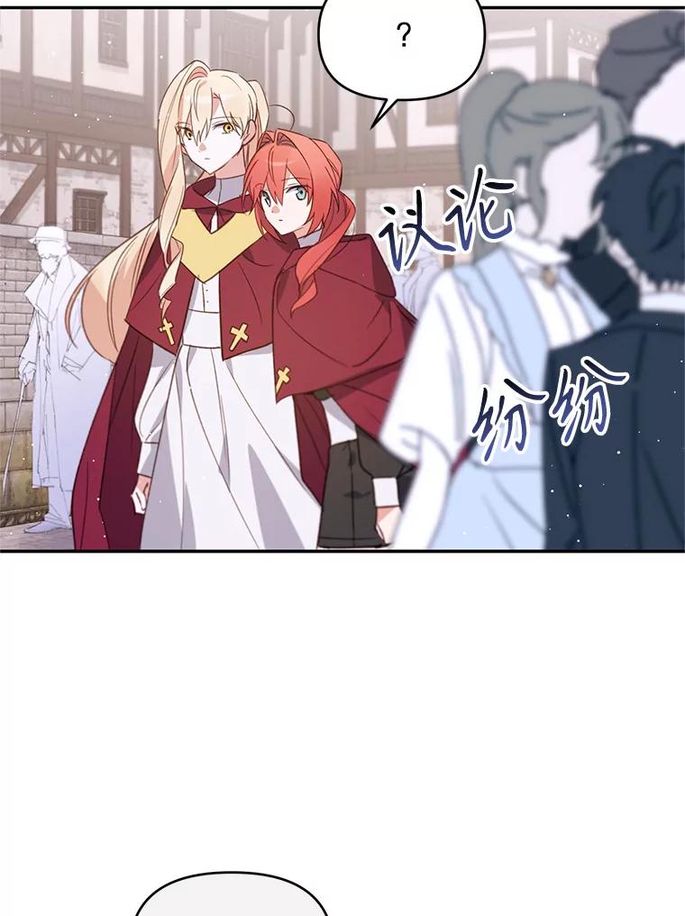 《林德尔又出什么事了？》12.拉塞蒂死囚 第59页