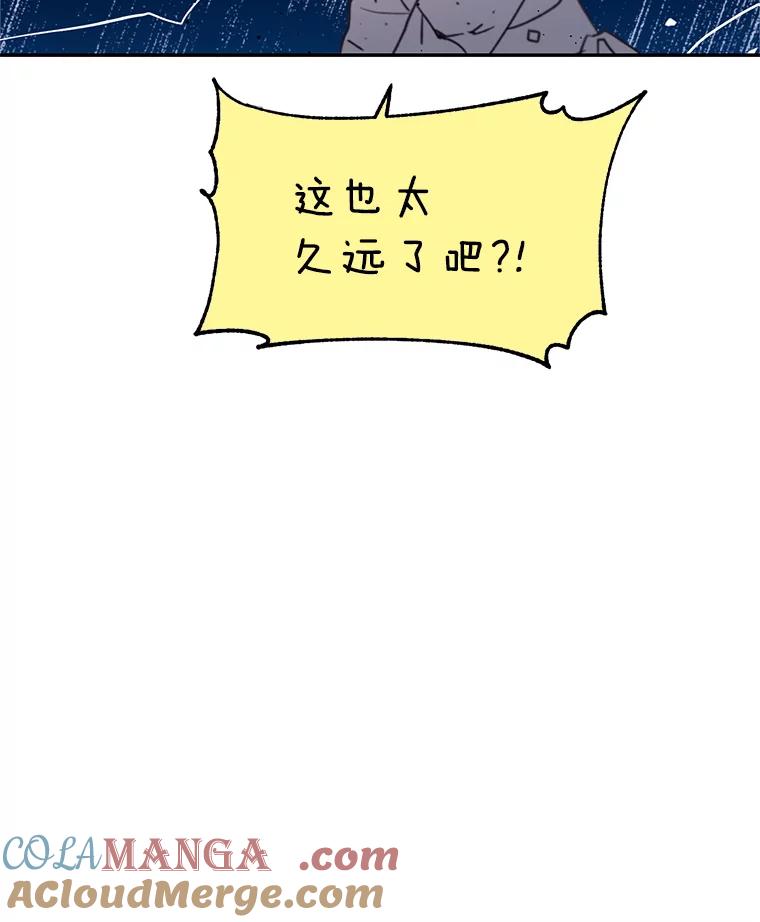 《林德尔又出什么事了？》12.拉塞蒂死囚 第49页
