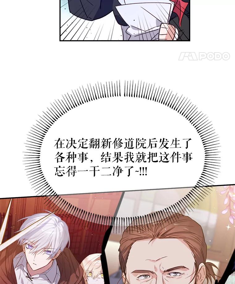 《林德尔又出什么事了？》12.拉塞蒂死囚 第44页