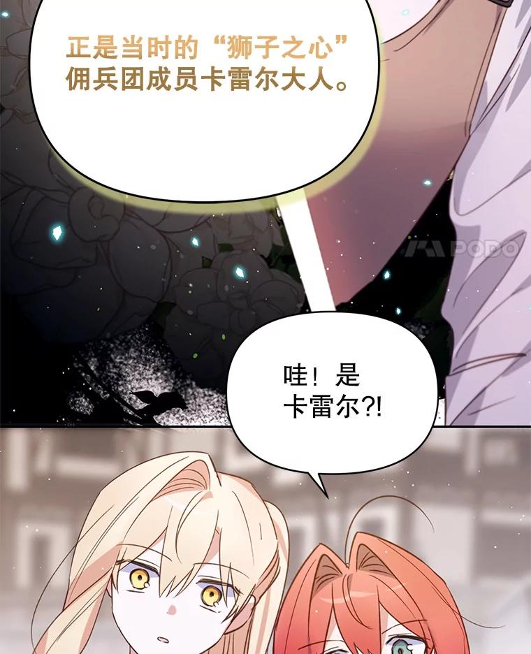 《林德尔又出什么事了？》12.拉塞蒂死囚 第71页