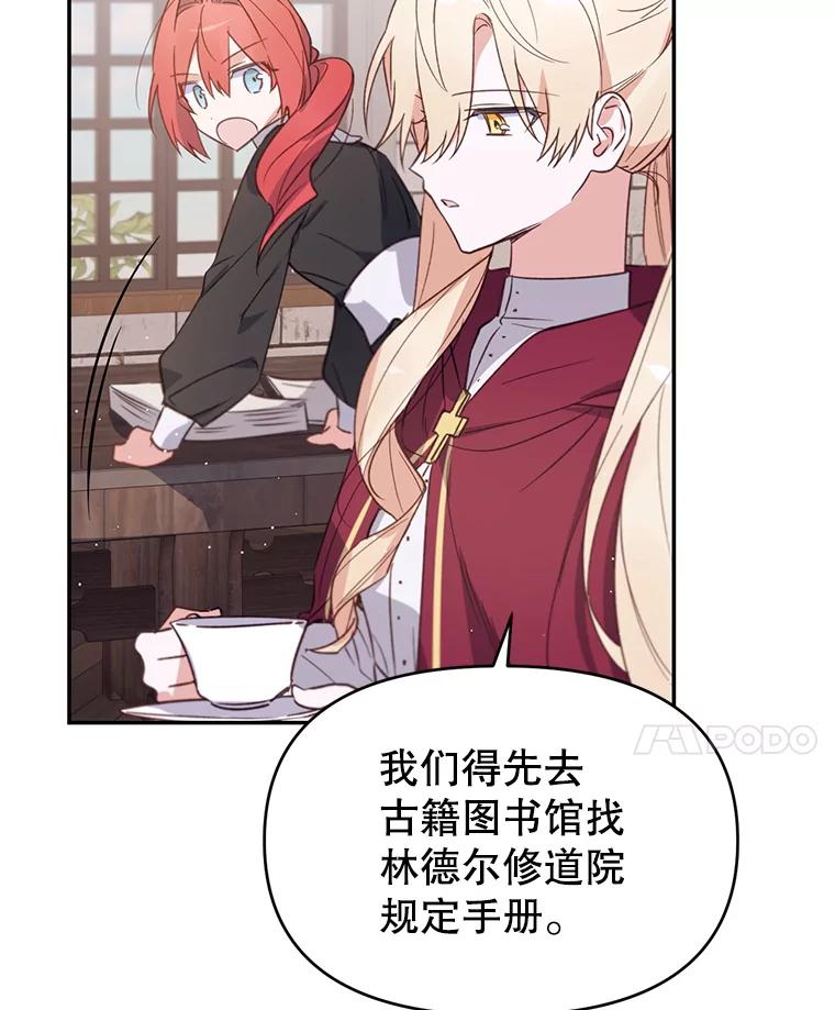 《林德尔又出什么事了？》12.拉塞蒂死囚 第47页