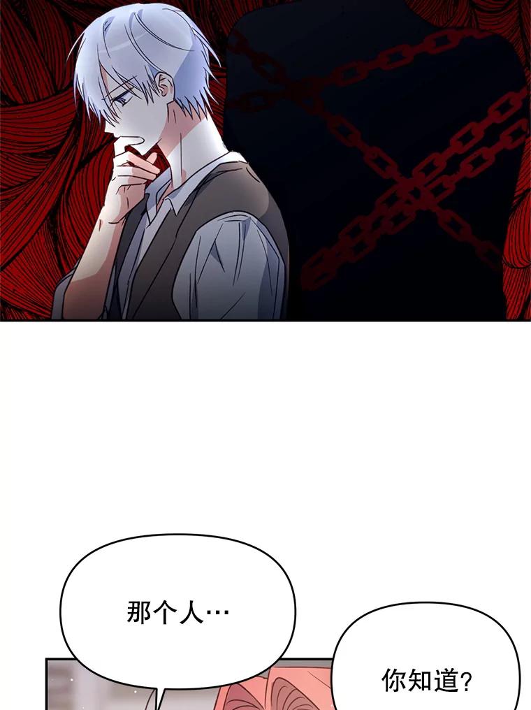 《林德尔又出什么事了？》12.拉塞蒂死囚 第17页