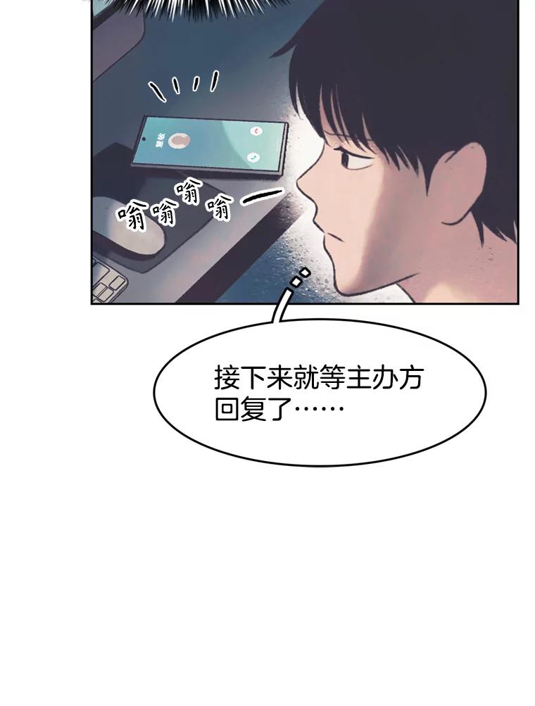 《欢迎收看书生秀》140.爆料贴 第72页