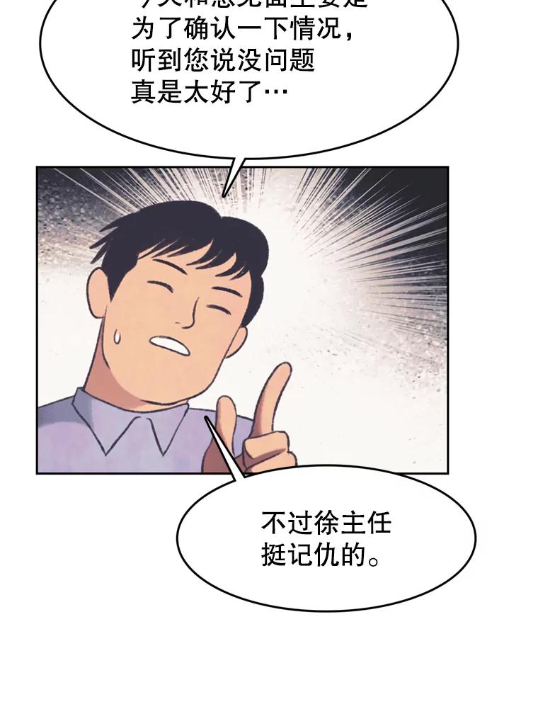 《欢迎收看书生秀》140.爆料贴 第23页