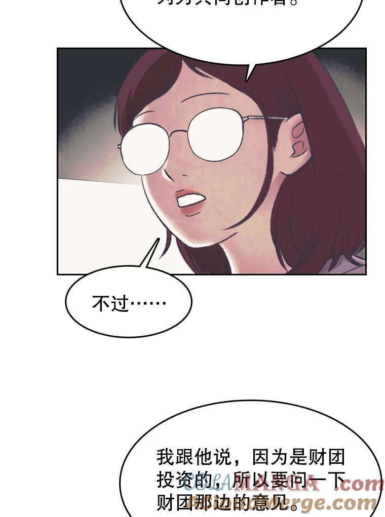 《欢迎收看书生秀》140.爆料贴 第7页