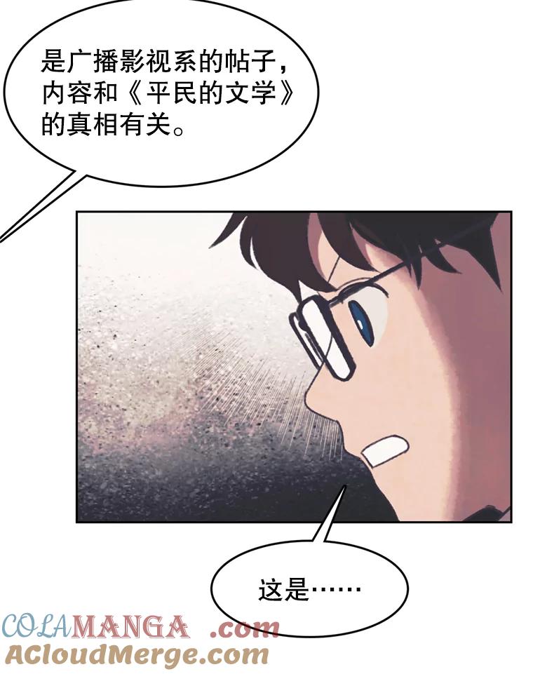 《欢迎收看书生秀》140.爆料贴 第58页