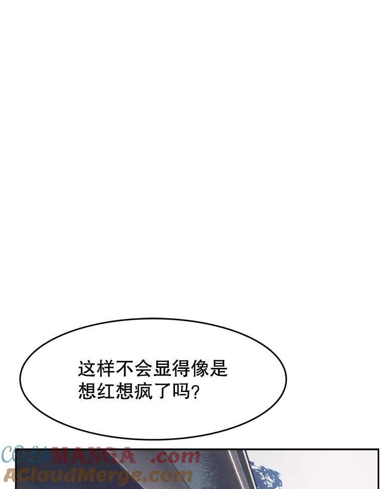 《欢迎收看书生秀》140.爆料贴 第31页
