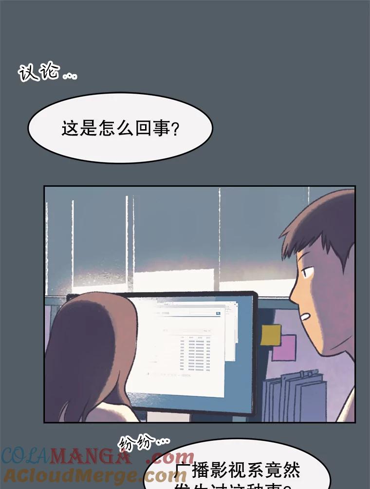 《欢迎收看书生秀》140.爆料贴 第61页