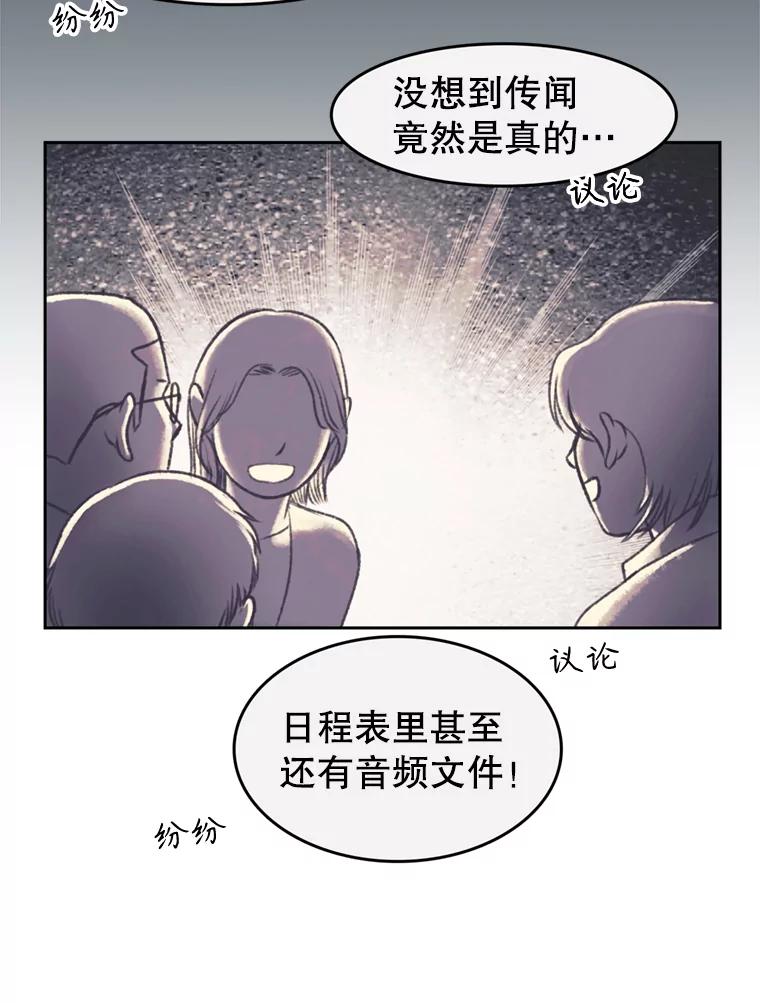 《欢迎收看书生秀》140.爆料贴 第66页
