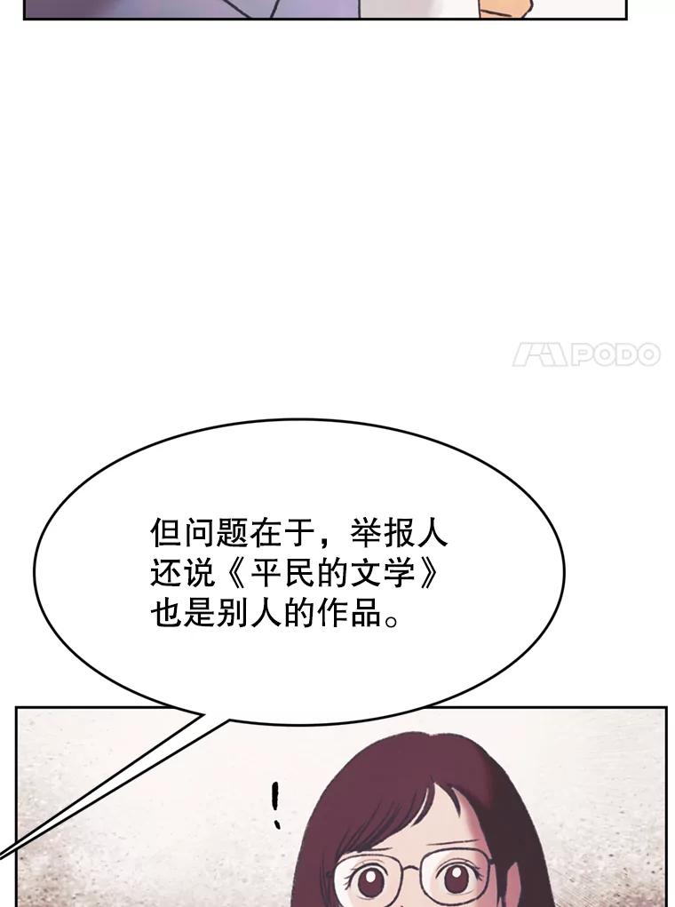 《欢迎收看书生秀》140.爆料贴 第11页