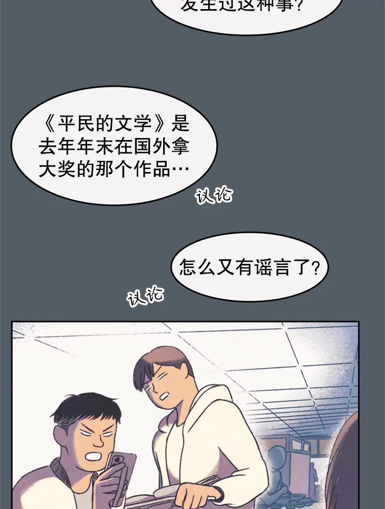 《欢迎收看书生秀》140.爆料贴 第62页
