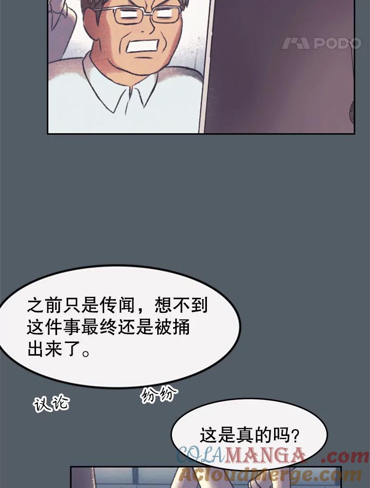 《欢迎收看书生秀》140.爆料贴 第64页