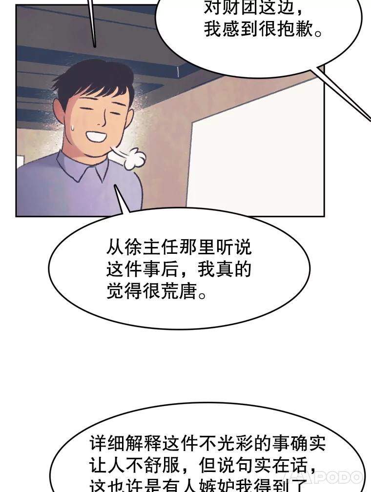 《欢迎收看书生秀》140.爆料贴 第21页