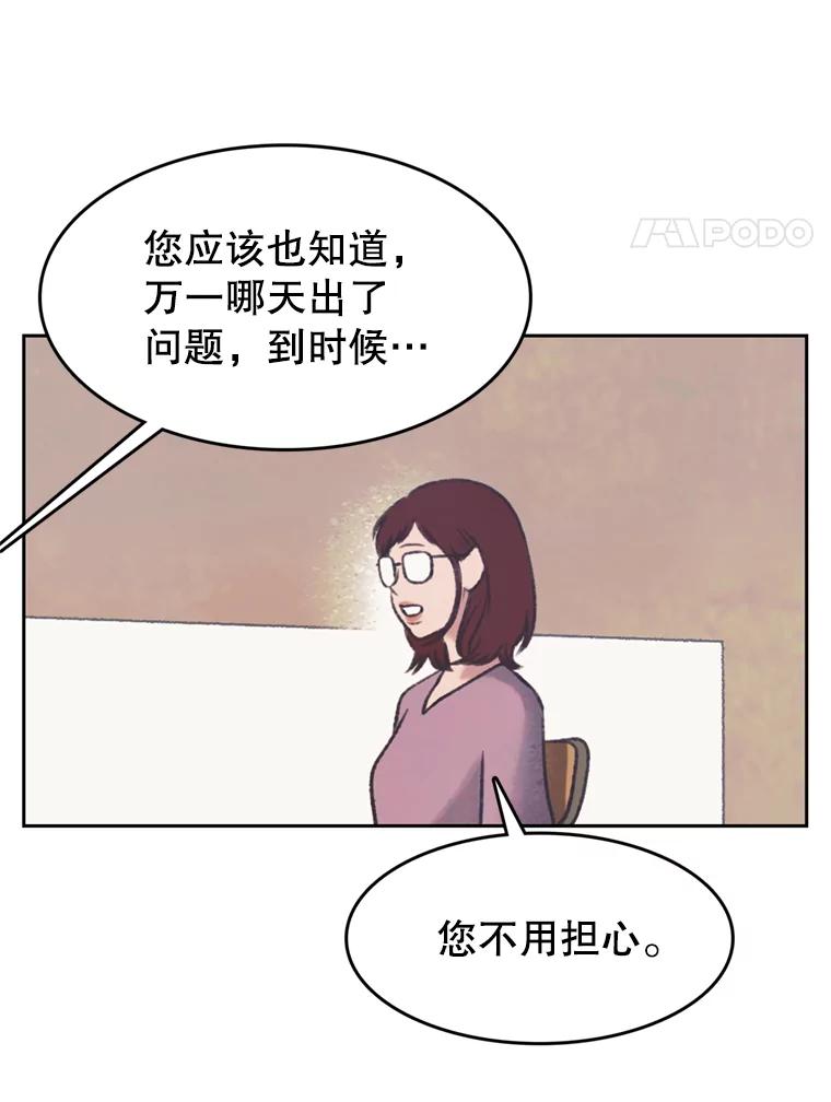 《欢迎收看书生秀》140.爆料贴 第24页