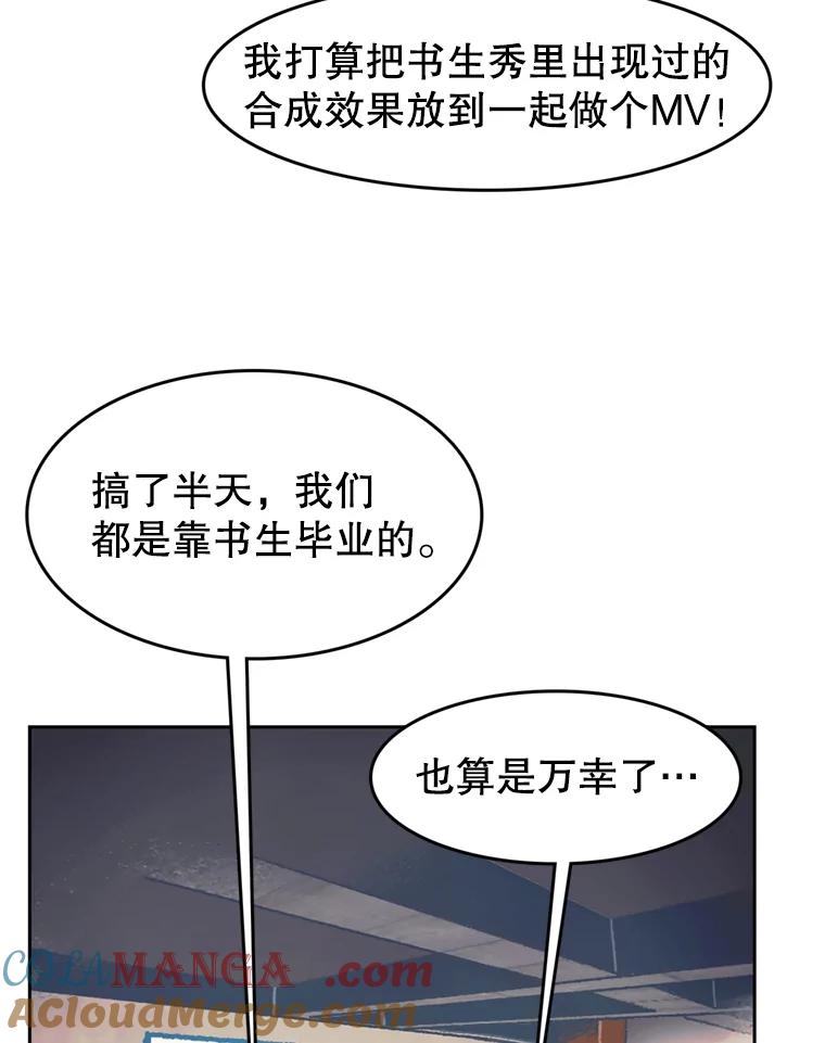 《欢迎收看书生秀》140.爆料贴 第49页