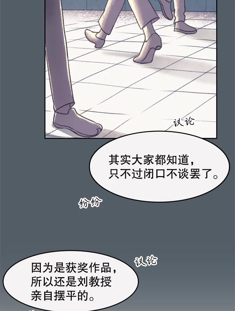 《欢迎收看书生秀》140.爆料贴 第65页